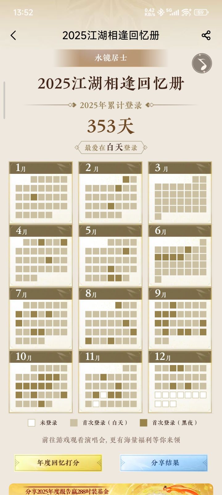 什么叫真爱截图