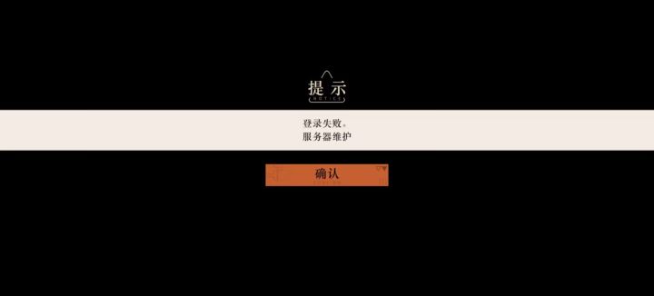 又是炸服截图