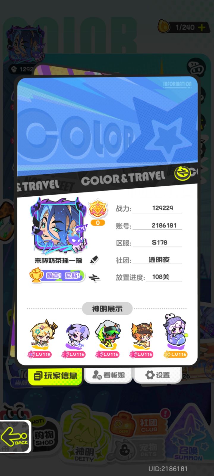 鼠鼠们求帮呀截图