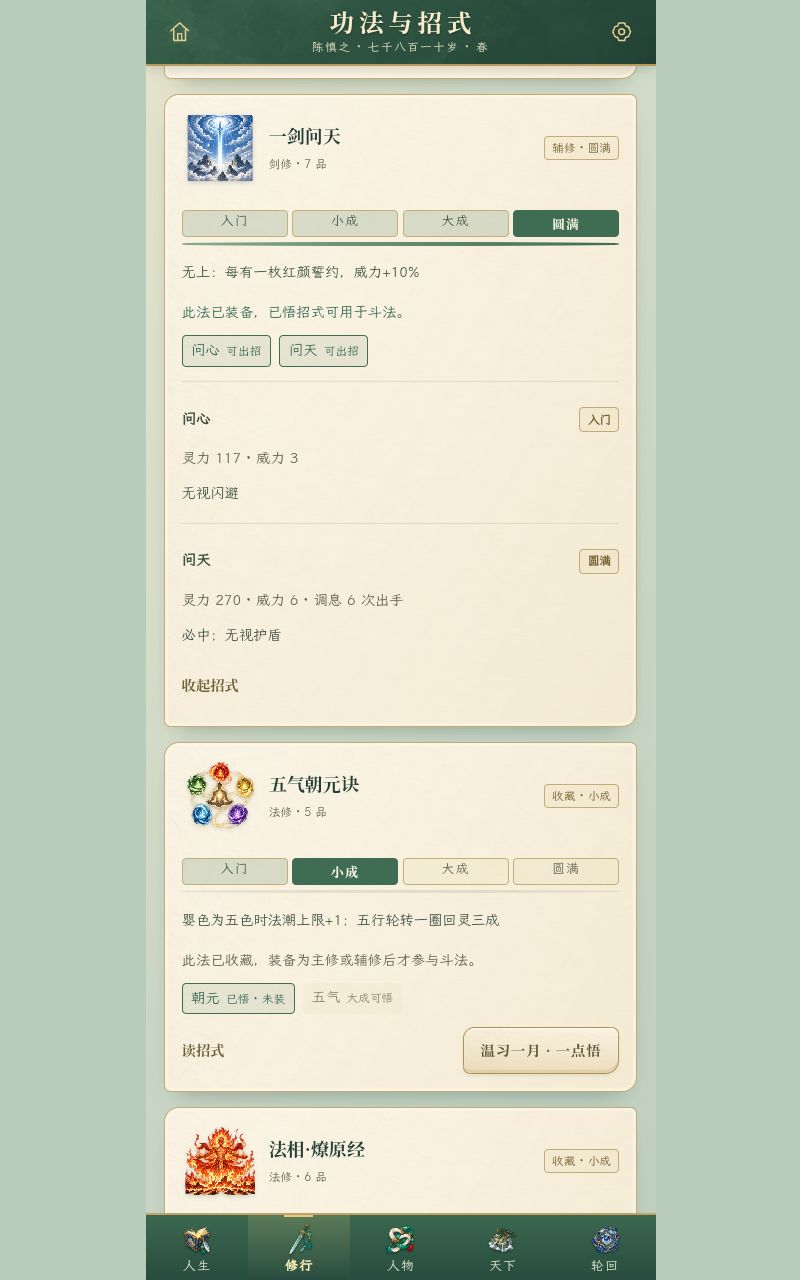 攻略 5
