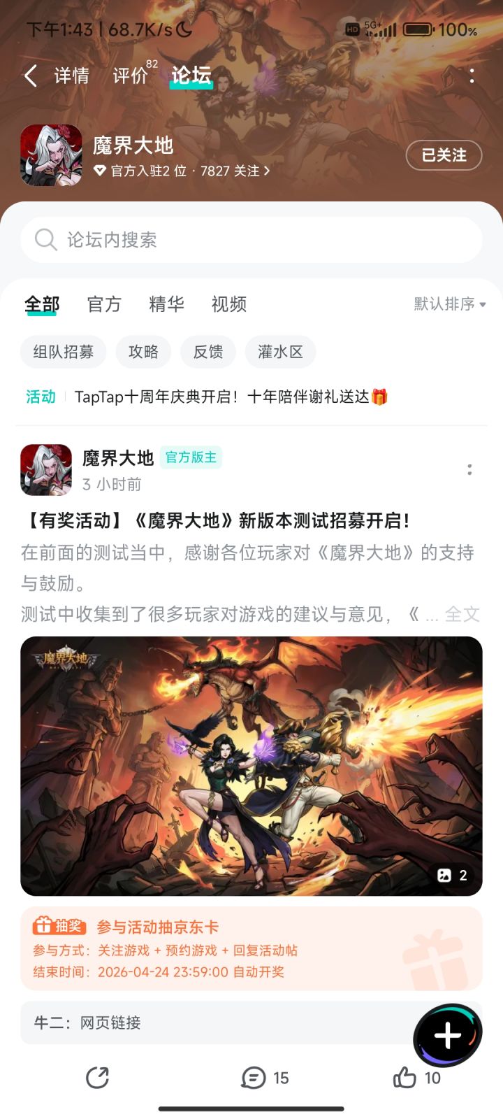 TapTap