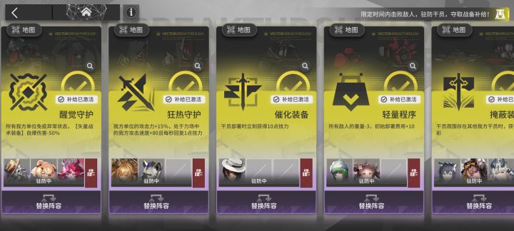 打完了，尽量不用t0 t1干员，来看看你们谁最牛逼。[表情_流口水]截图