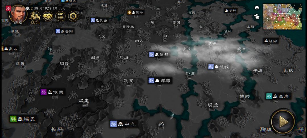 春秋-战国-楚汉-三国 极大剧本正在制作中 6