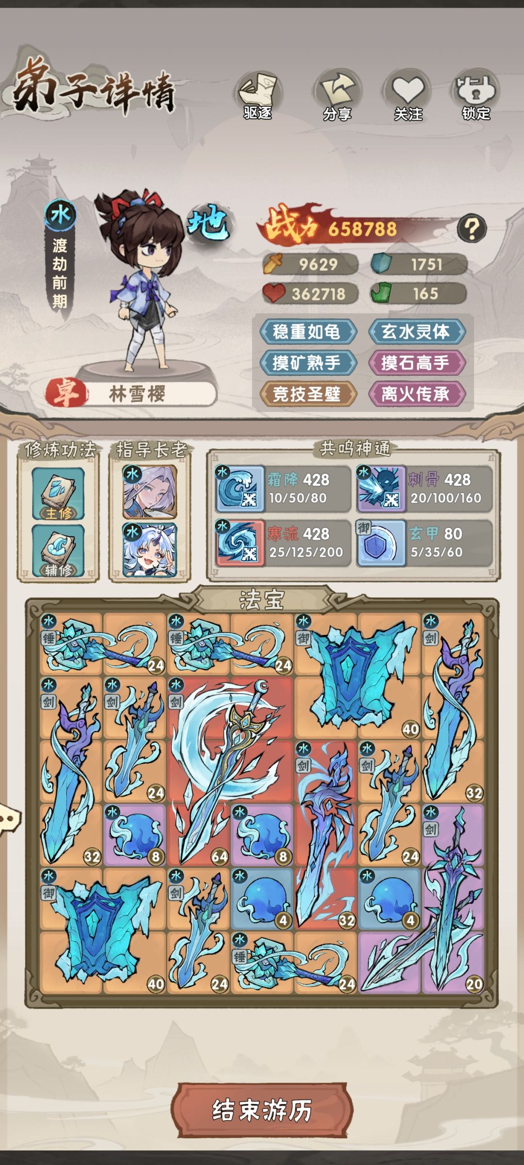 通关限时游历5截图