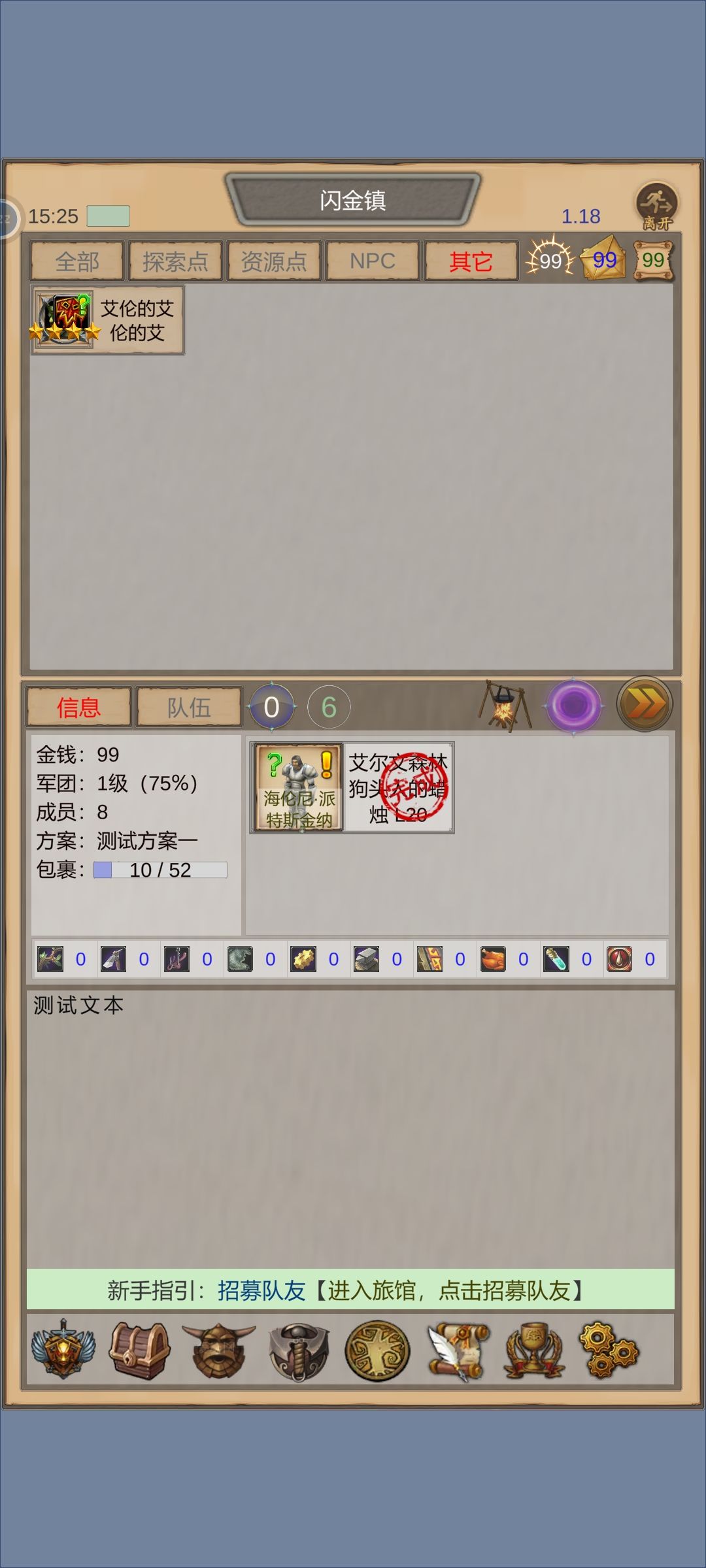 tap版本没法玩 3