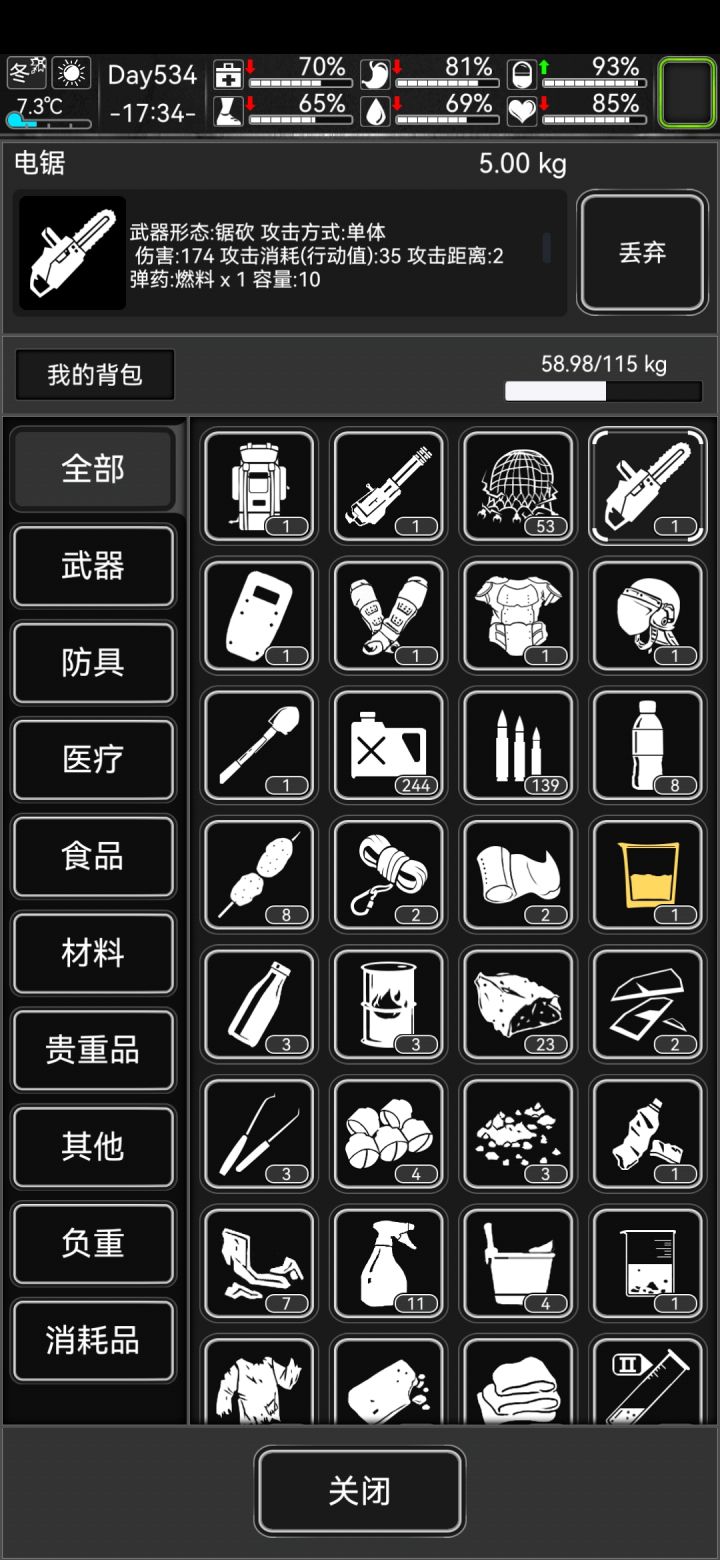 电锯为什么不耗电要耗油截图