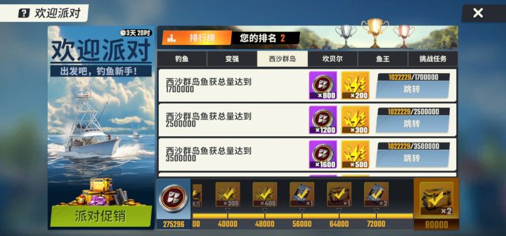 七天根本就轮不到洪湖和西沙群岛的锦标赛阿截图