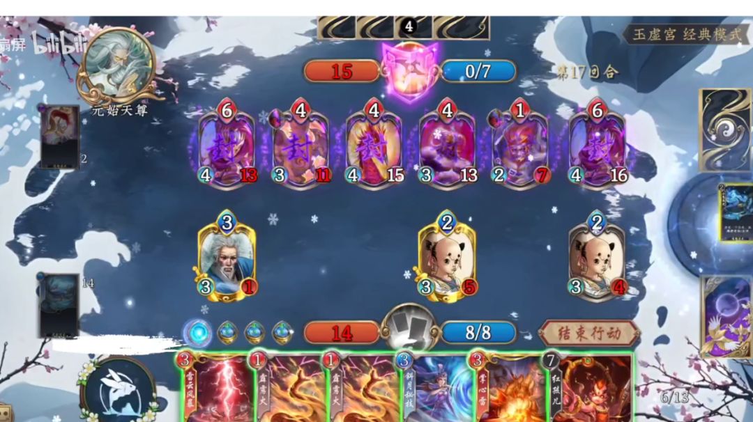 5.11-5.17玉虚宫蓝白攻略截图