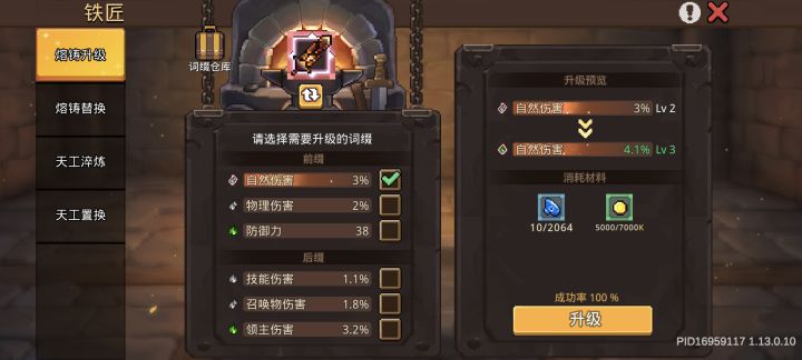 求问截图