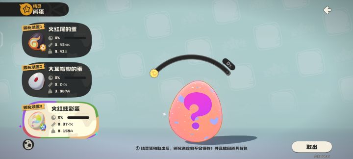 家人们 看得出是出什么吗截图