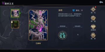 腐树之王梦魇通关记录