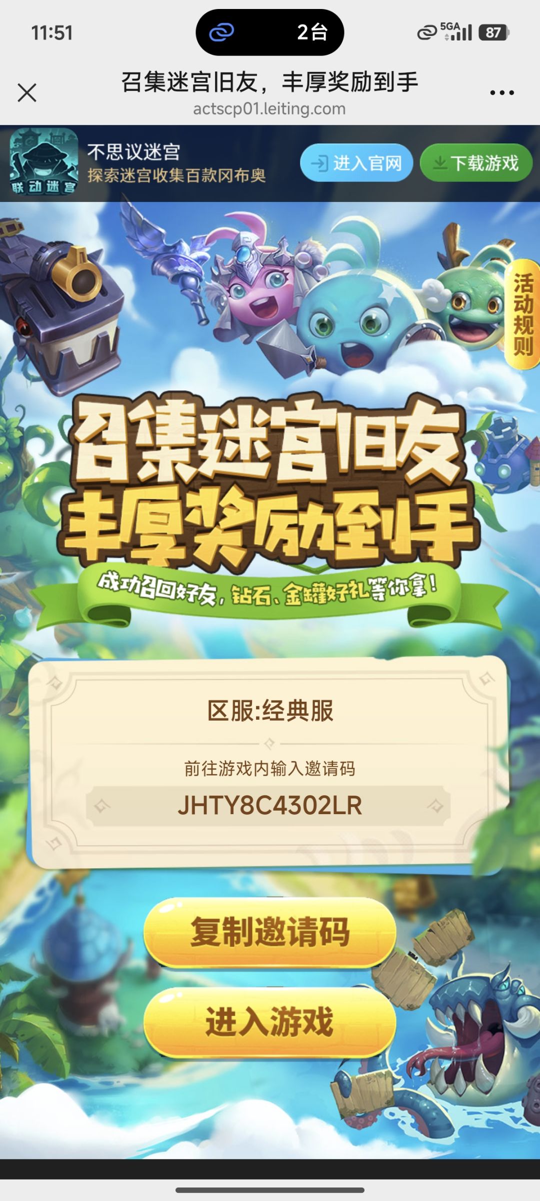 经典服新人或回归码JHTY8C4302LR 1
