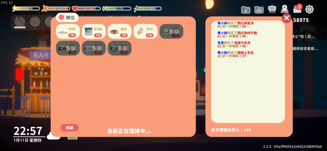 求菜谱 4