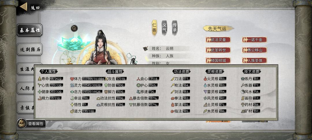 佬们第一次玩帮我看看数值可以毕业了吗 1