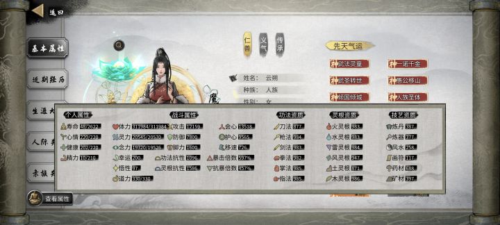 佬们第一次玩帮我看看数值可以毕业了吗截图
