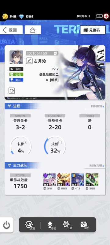 【我的百分之一】【永远的七日之都】