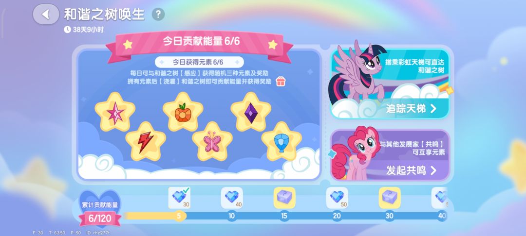 和谐树浇水玩法奖励避坑指南+吧唧赠送贴 3
