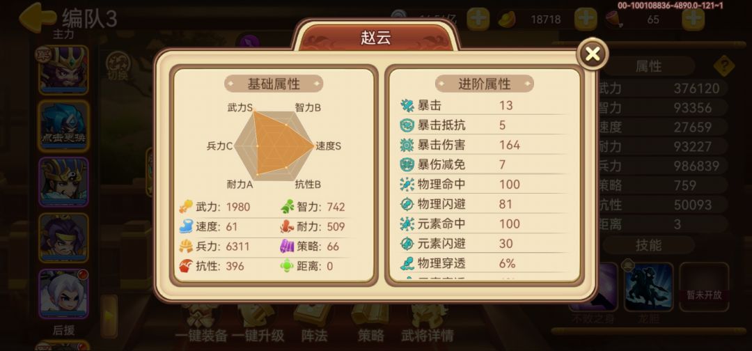 打永恒守望 2