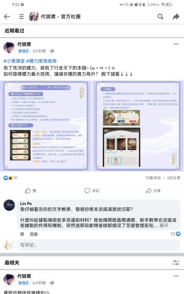 鸢的小编写的体力使用指南（fb）