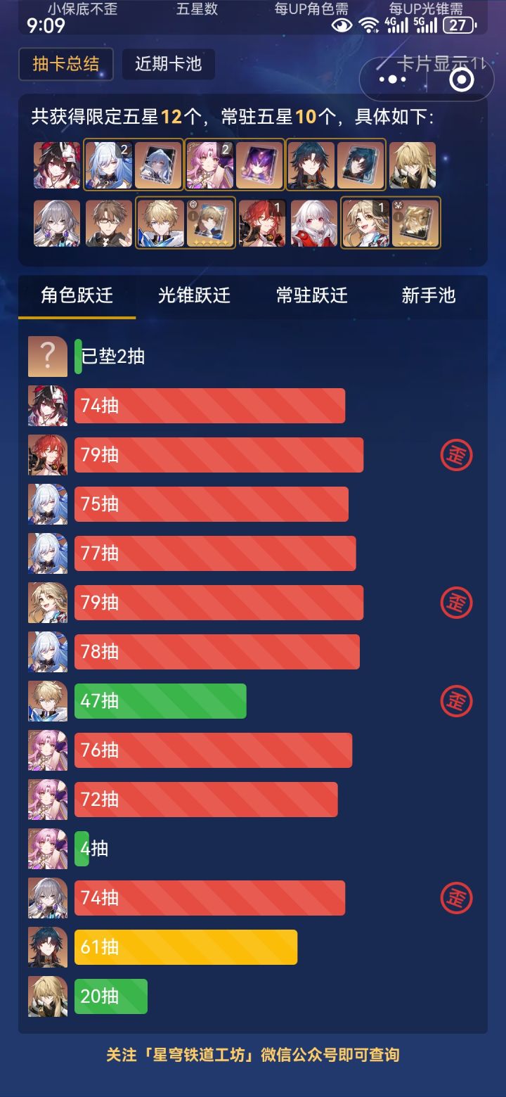 次次红,真要命截图