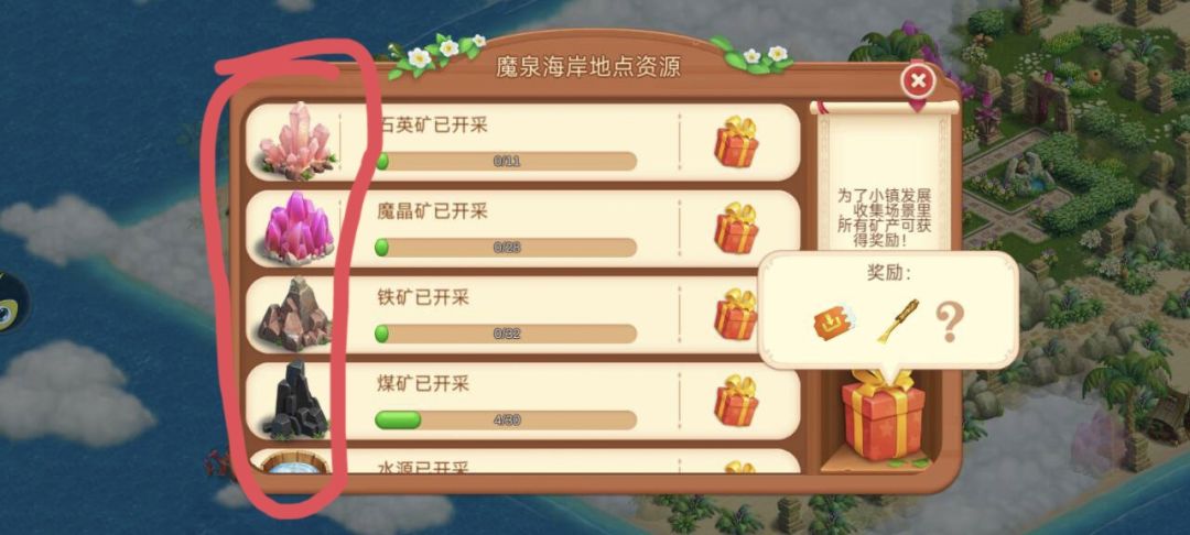 地图攻略 3