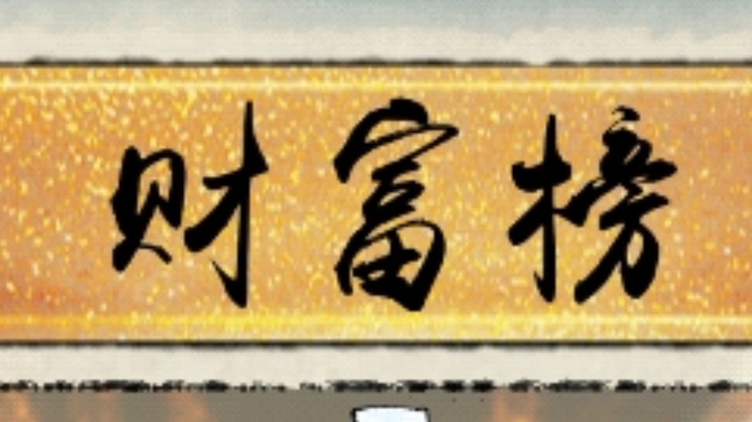 道友要灵石吗？一分钟赚4万的那种截图