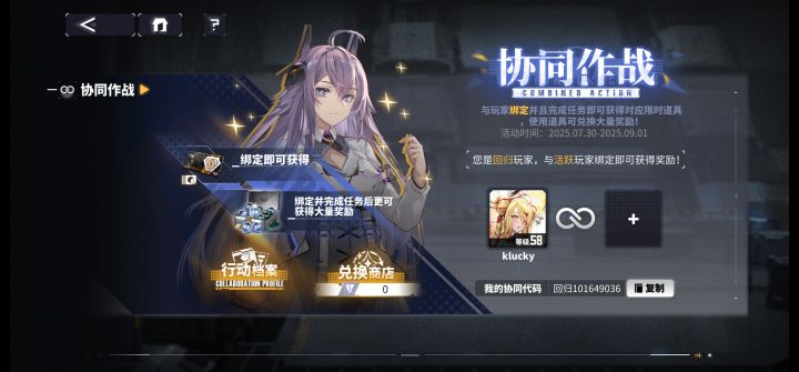 刚回归来一个活动搭子截图