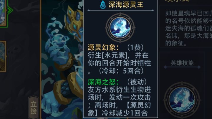 水系的速攻异类—深海源灵王玩法截图