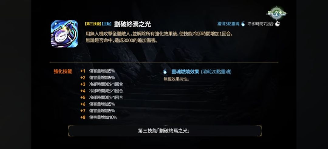 8周年角色前瞻(国际服) 10