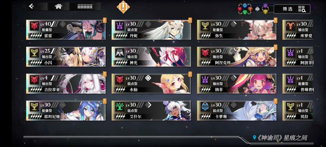 这个咋配队啊 2