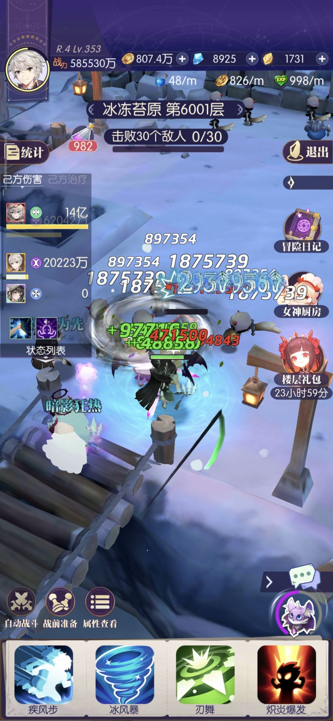 6000层咯 1