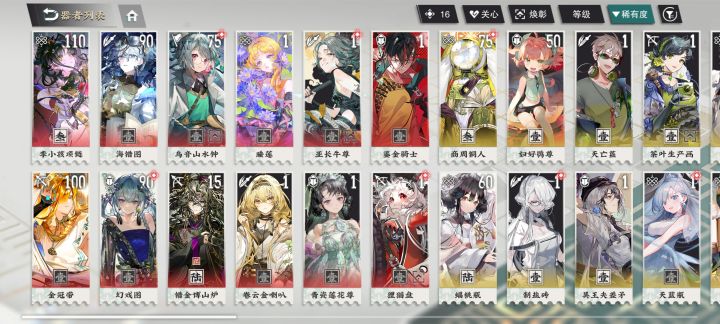 萌新求配队截图