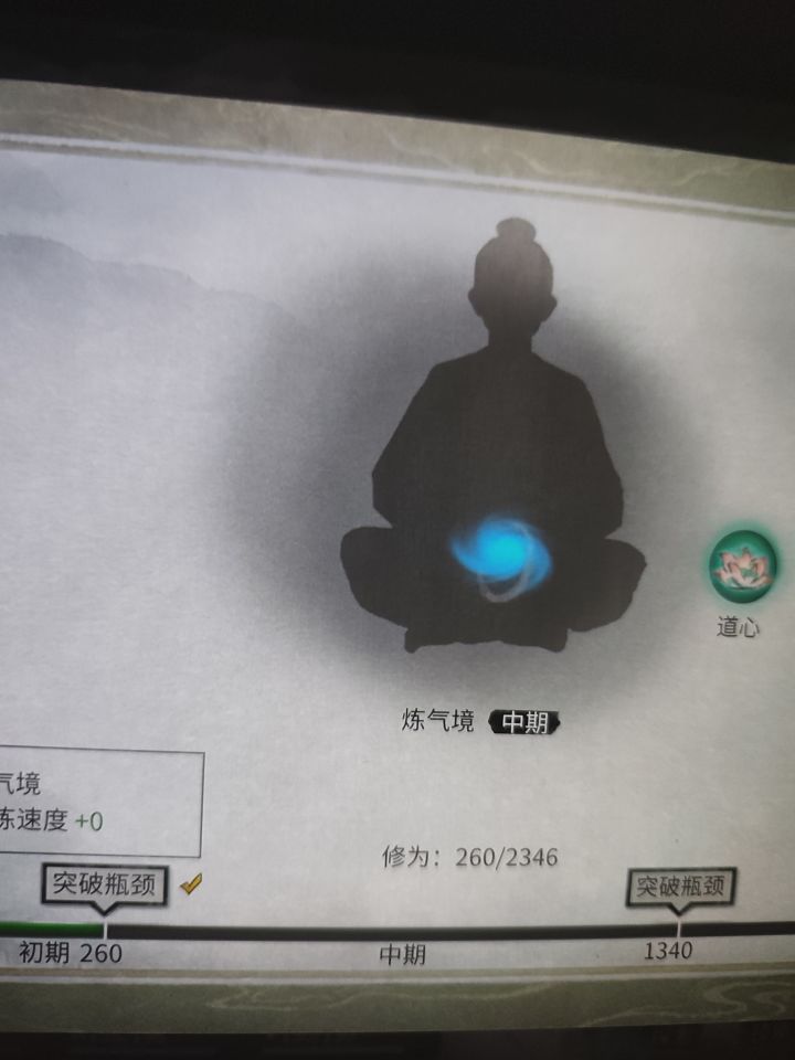 为什么我突破练气中期修为就没涨过截图