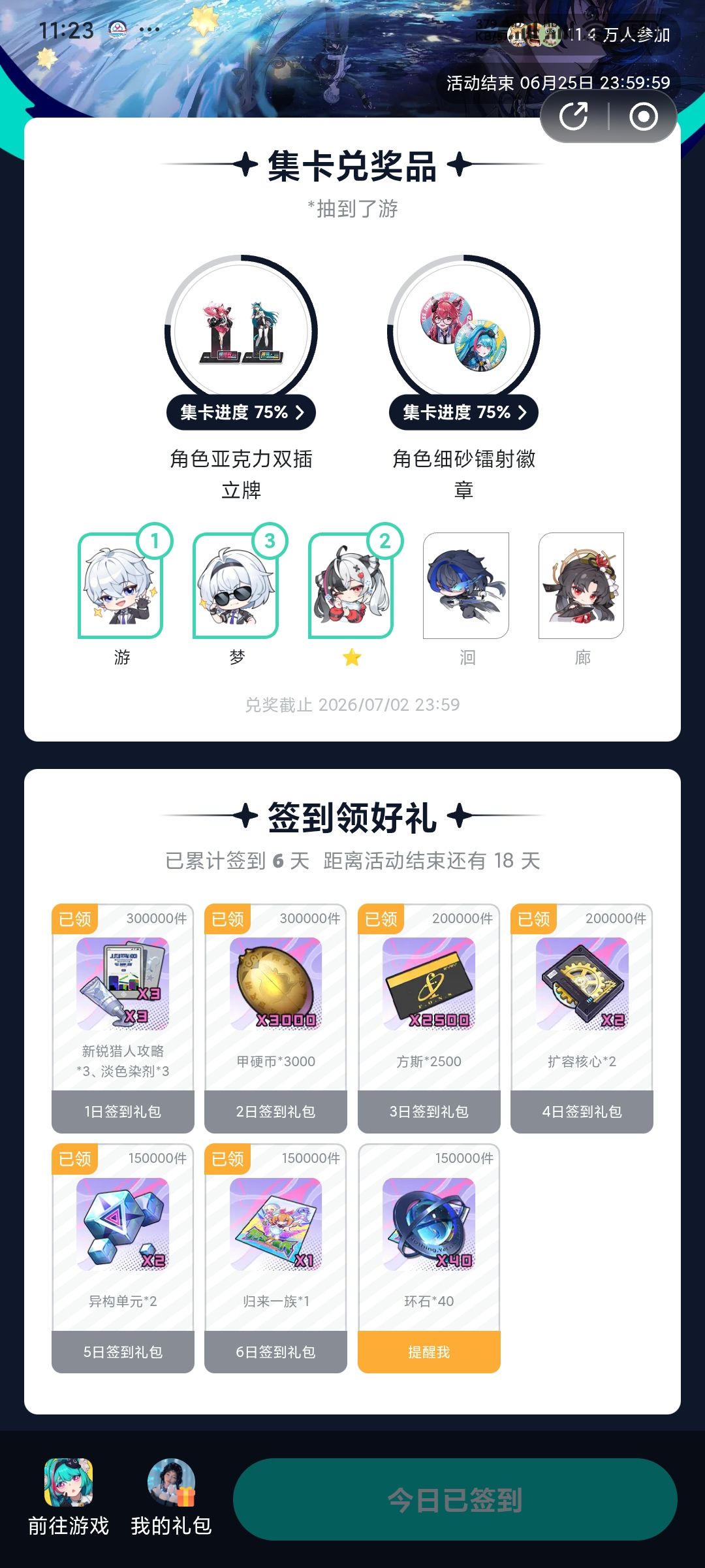 动态图片 1