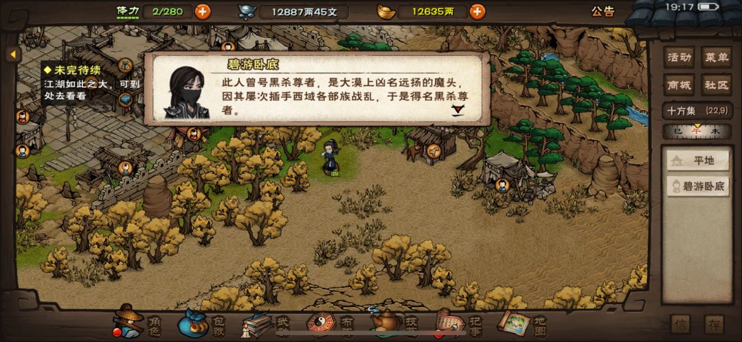这个黑杀到底是啥意思啊 2
