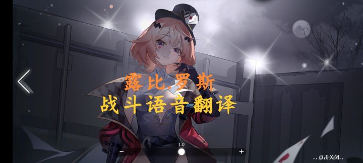 灵魂潮汐露比罗斯战斗语音翻译截图