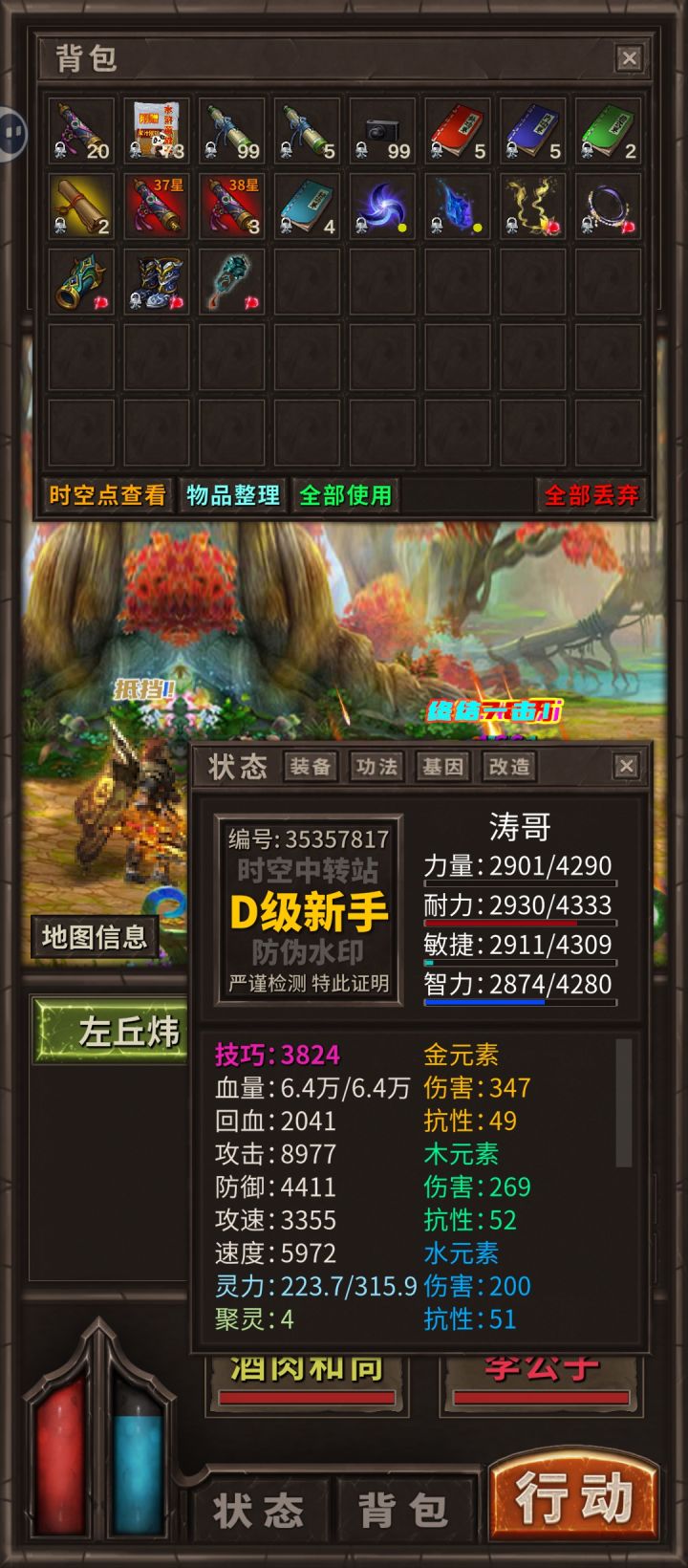 提升到c级精英 可以涨攻击力?截图