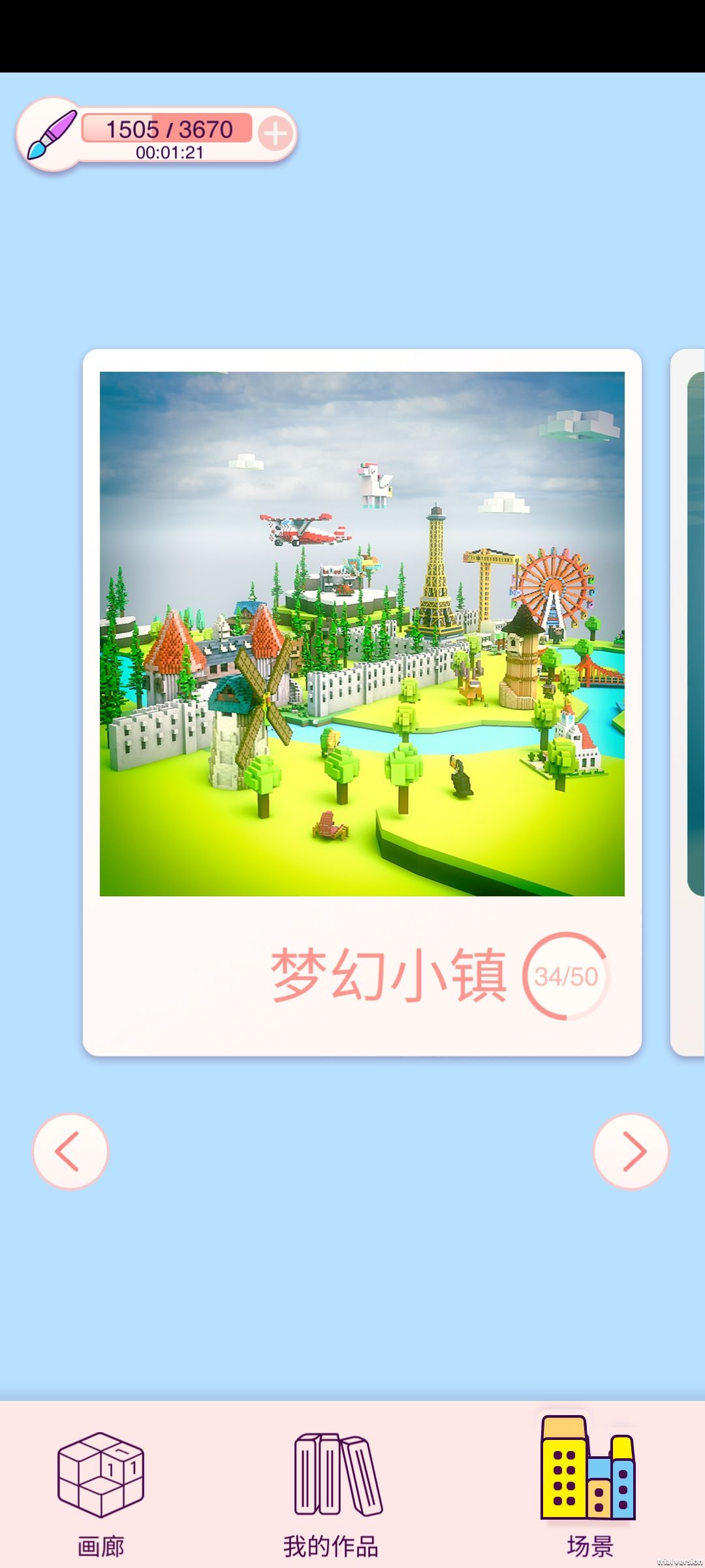 已玩完 3