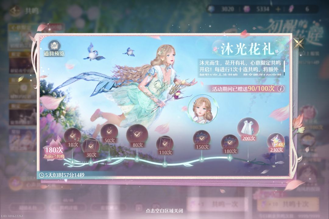 种草拔草之 花影心期 3