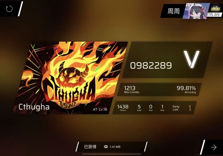 火球at99.81截图