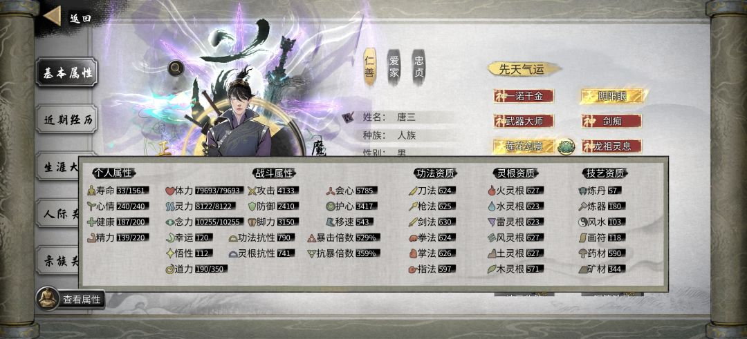 有谁知道我为什么属性这么低吗 1