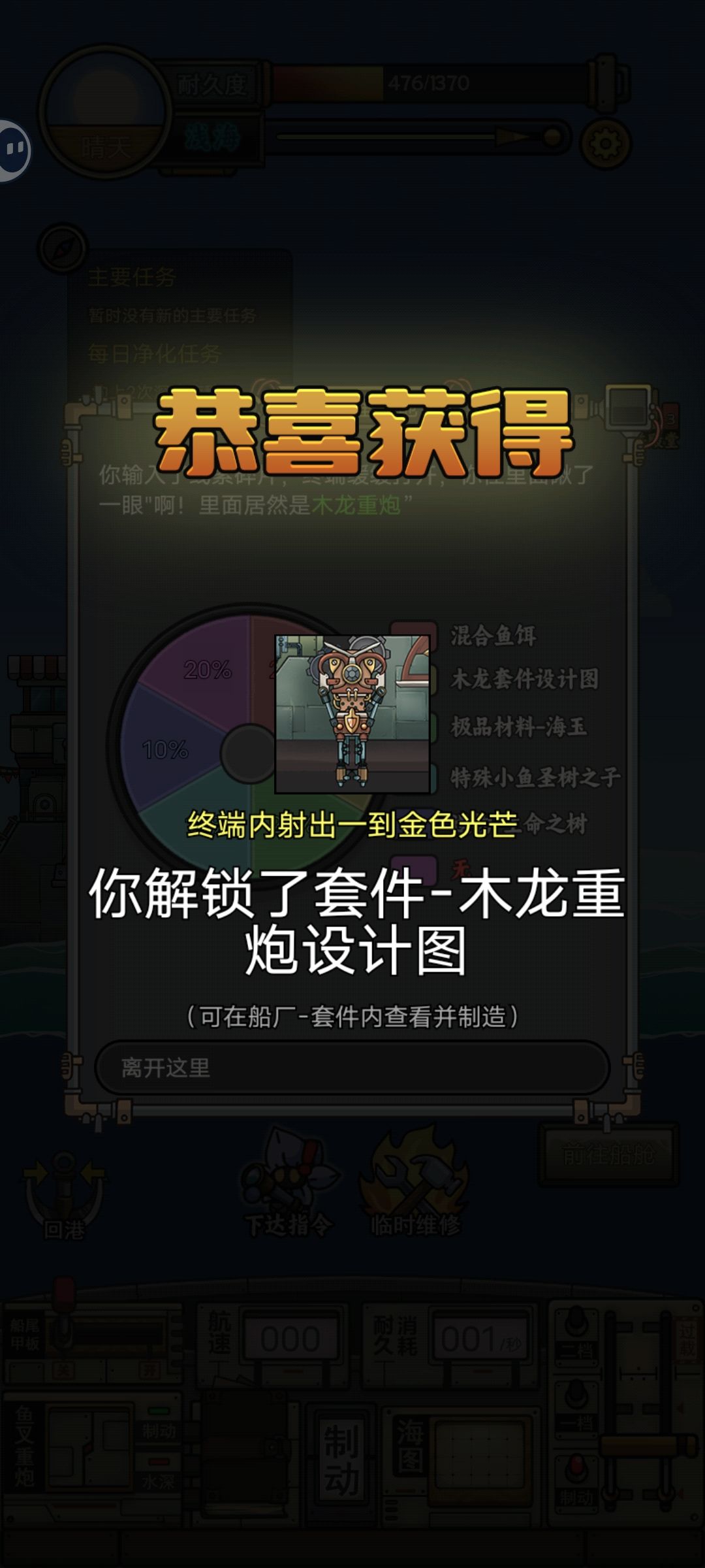 【木龙重炮】让我们说:谢谢木龙重炮! 1