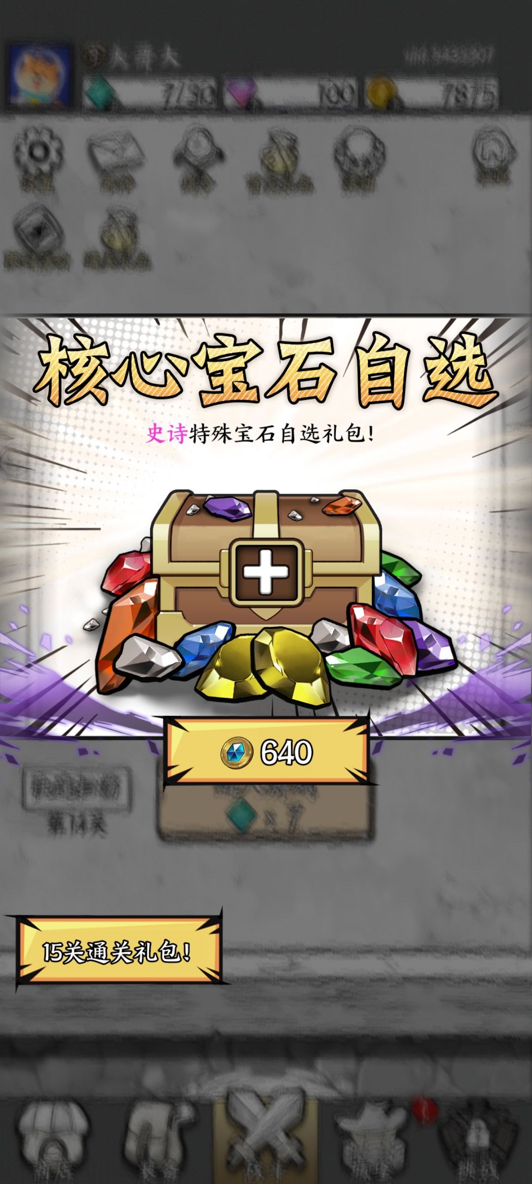 64块钱一个紫色宝石,好氪的感觉 1