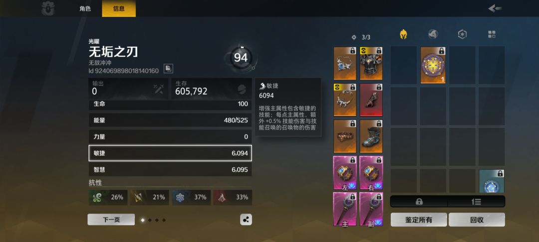 咋两个属性不是同样的 1