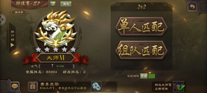 三国杀论坛活动截图
