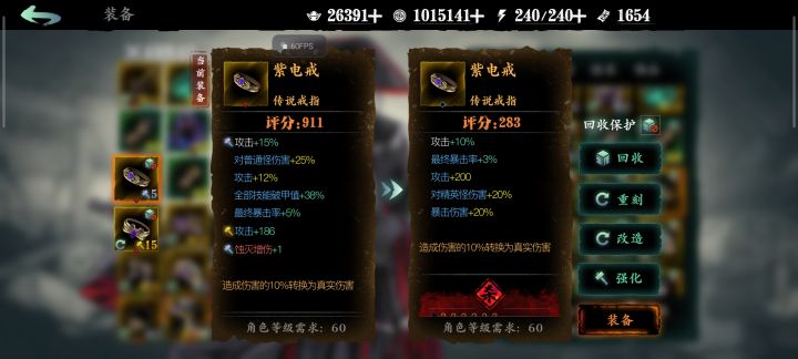 我嘞个紫电戒指啊截图