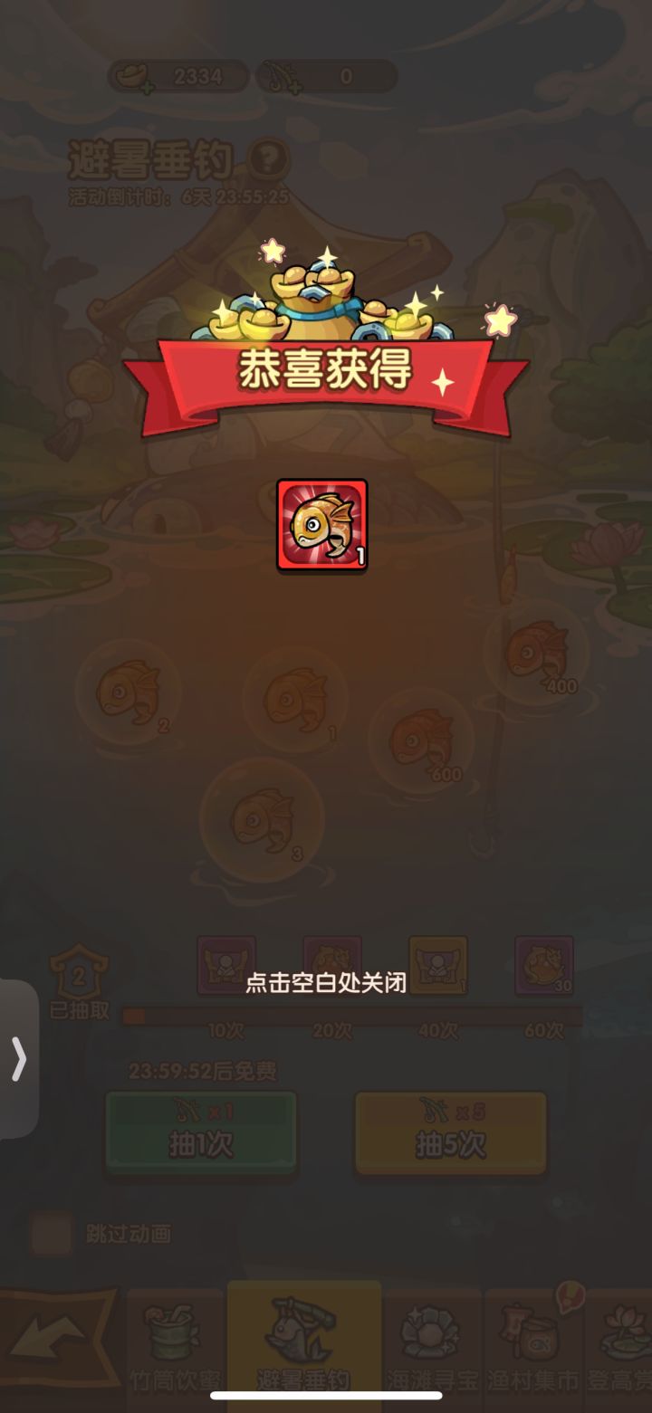 今天到底发生了什么截图
