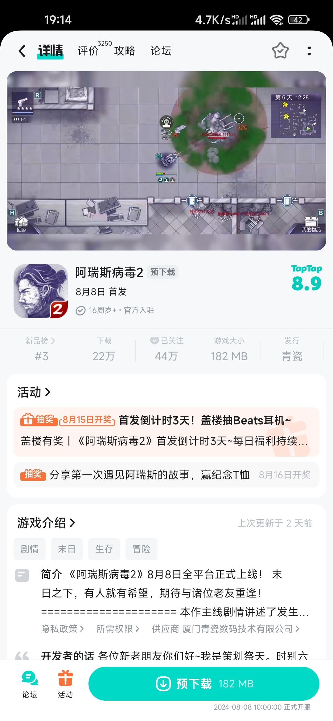 曾经爆火🔥❗末日生存俯视角“续作”来了❗❗❗ 2