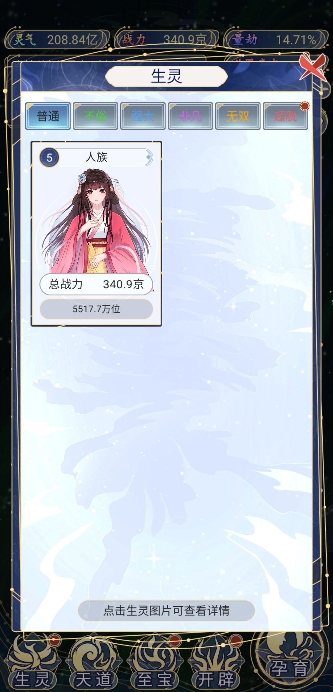 人族称霸流 2