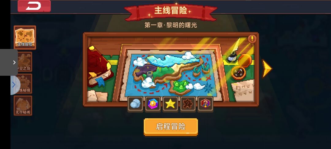 噩梦难度i 2